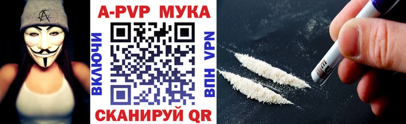 A PVP мука  закладка  Курчалой 