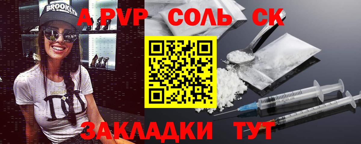APVP  Вход с VPN  Курчалой  Альфа ПВП кристаллы  где найти   APVP крисы CK 