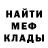 Меф мяу мяу мука Vana Starovoitov
