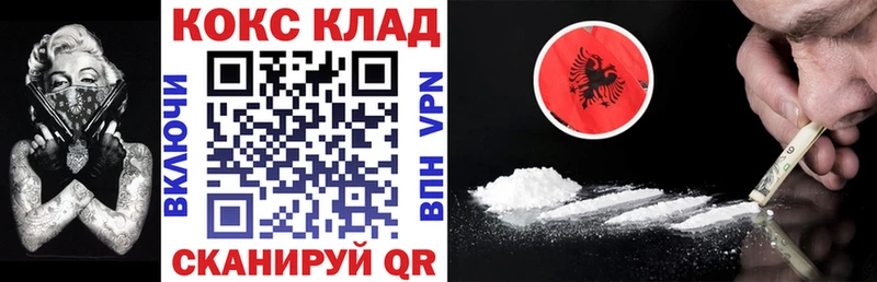 Кокаин Колумбийский Курчалой