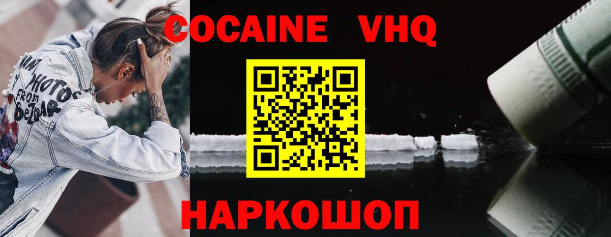 COCAIN VHQ Курчалой