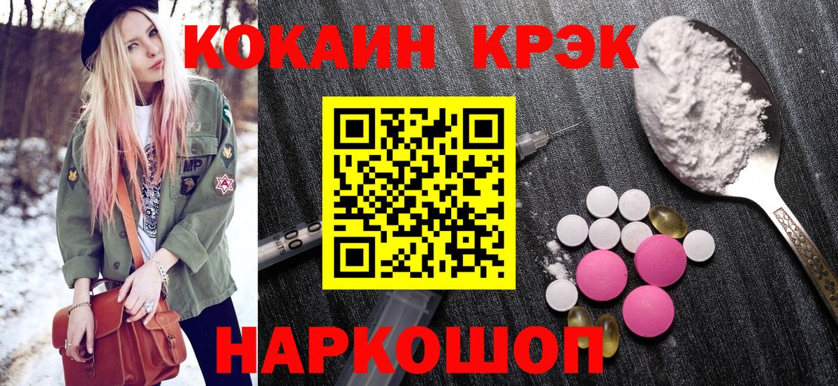 Cocaine  Кокаин Боливия  COCAIN 97%  Вход с VPN  Курчалой 