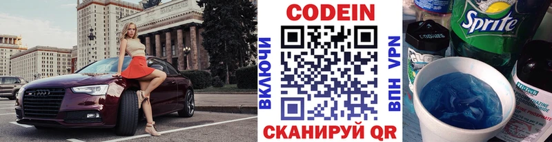Кодеиновый сироп Lean Purple Drank купить наркотики сайты Курчалой