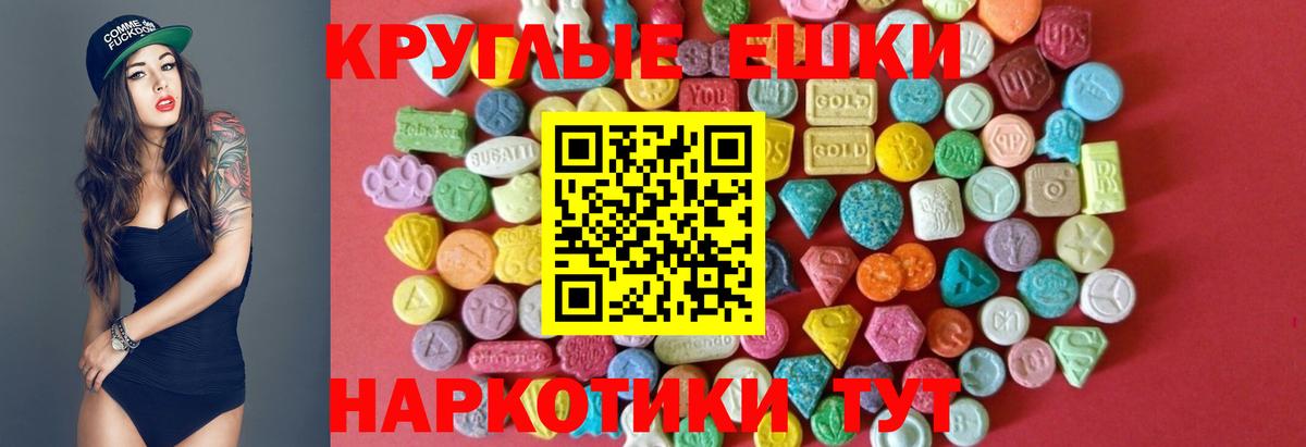 хочу наркоту  Экстази  Вход с VPN  Ecstasy 250 мг  Курчалой 