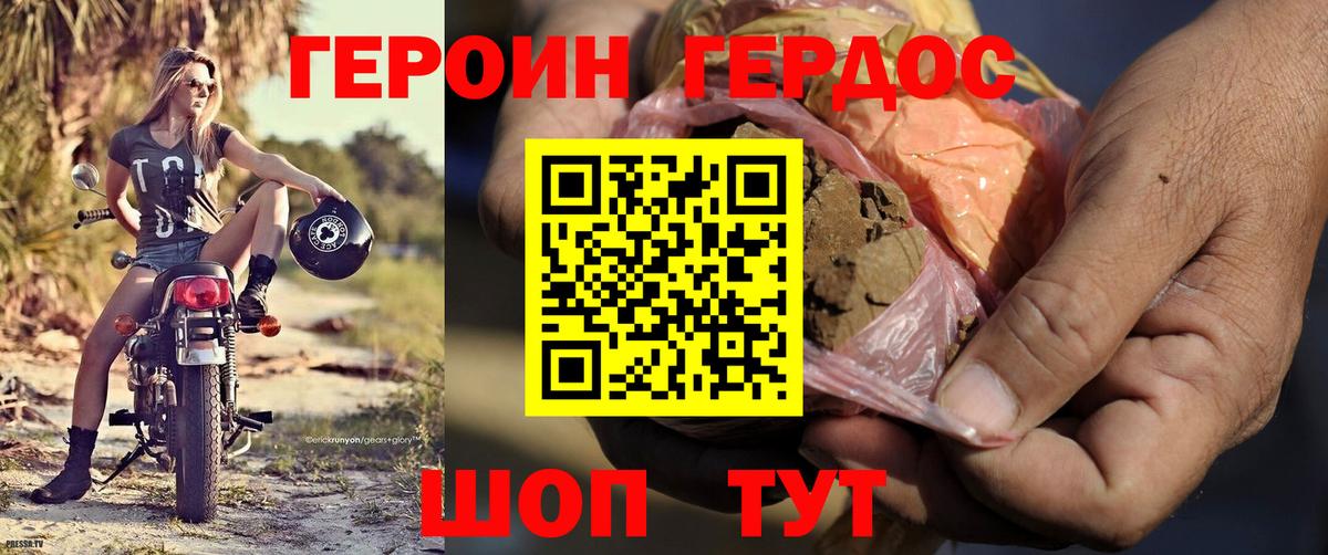 ГЕРОИН Heroin  Вход с VPN  Героин  Курчалой 