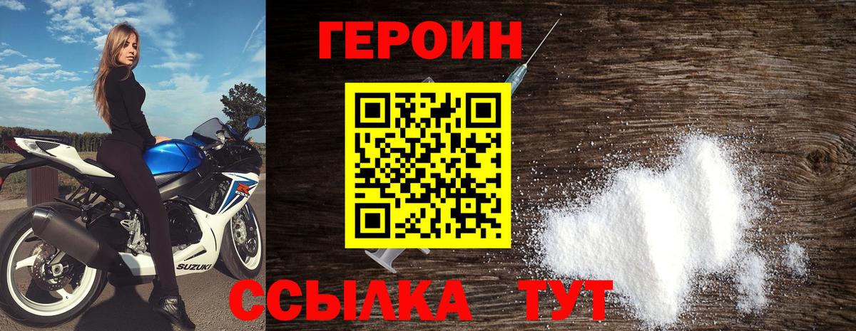 Героин гречка Курчалой