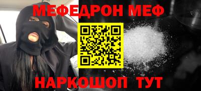MESCALINE Краснокаменск