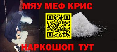 MESCALINE Краснокаменск