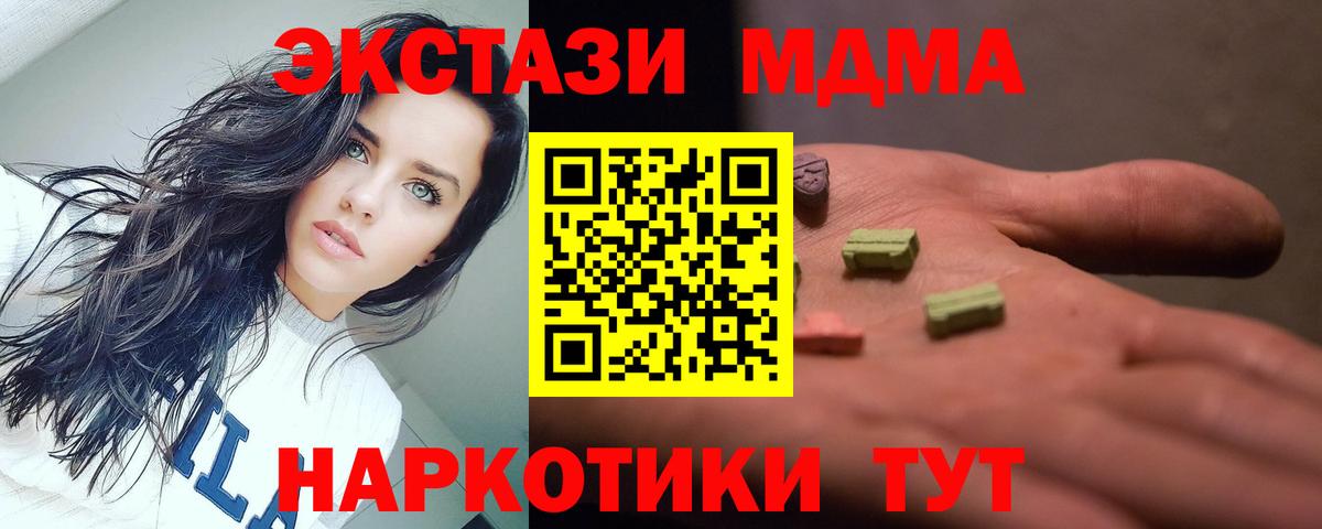 Курчалой  МДМА crystal  MDMA  Вход с VPN  MDMA crystal 