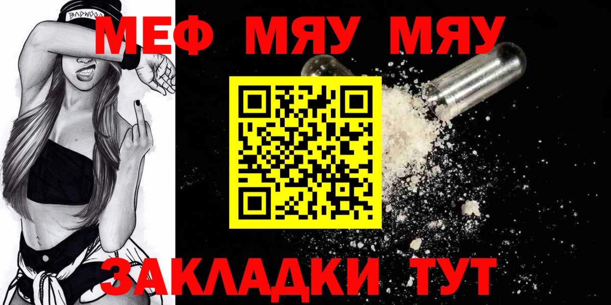 Мефедрон кристаллы  МЕФ VHQ  Курчалой  Вход с VPN 