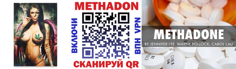 Метадон белоснежный  даркнет наркотические препараты  Курчалой  наркошоп 