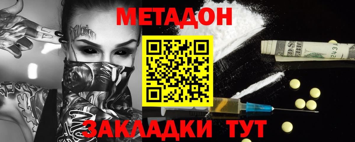 KRAKEN   Вход с VPN  Курчалой  МЕТАДОН белоснежный  Метадон белоснежный 