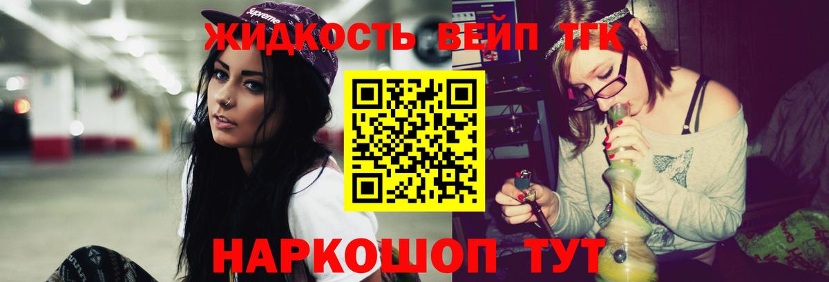 Дистиллят ТГК вейп Курчалой